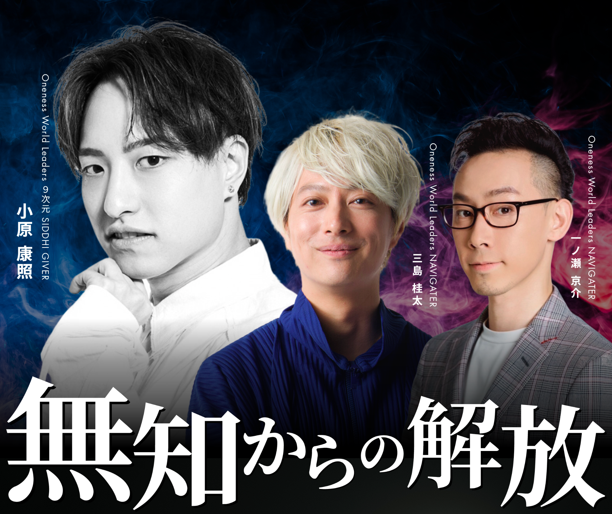 【無知からの解放】シッディ会 in 東京 6月14日(日)