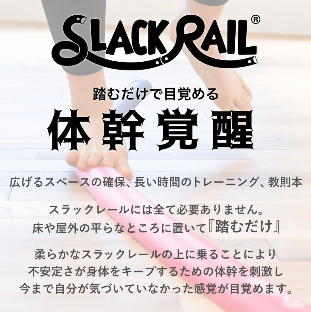 SLACKRAIL2P